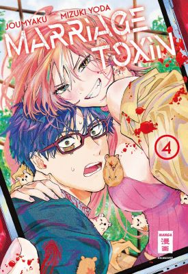 Manga: Marriage Toxin  4