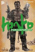 Manga: Dorohedoro  7