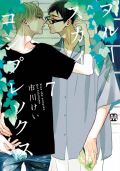 Manga: Blue Sky Complex  7