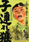 Manga: Lone Wolf & Cub - Master-Edition  6