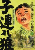 Manga: Lone Wolf & Cub - Master-Edition  6