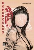 Manga: Homunculus  9 [New Edition]