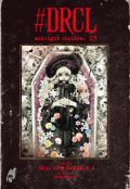 Manga: #DRCL - midnight children  3