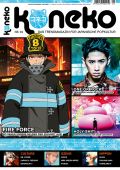 Magazin: Koneko 94