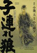 Manga: Lone Wolf & Cub - Master-Edition  2