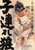 Manga: Lone Wolf & Cub - Master-Edition 12