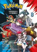 Manga: Pokémon - Schwarz 2 und Weiss 2  3