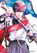 Manga: Tengu – Das Böse im Blut  1